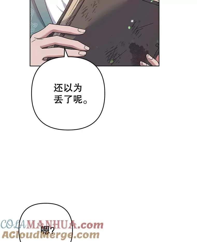 106.想办法诱惑他 第5页