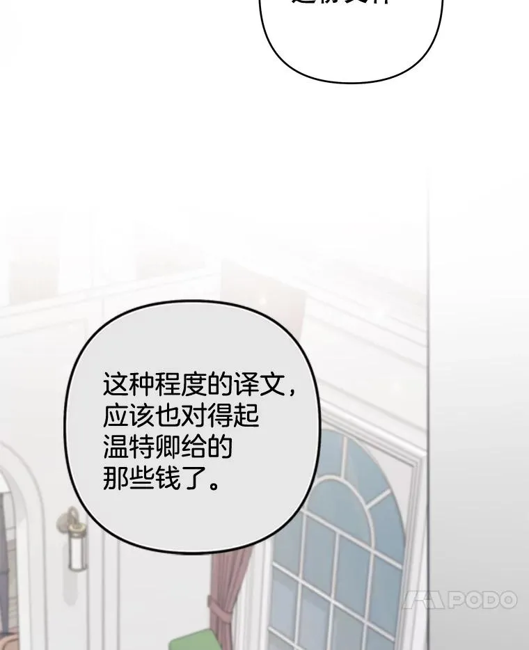 106.想办法诱惑他 第7页