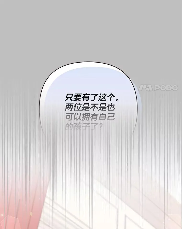 106.想办法诱惑他 第11页