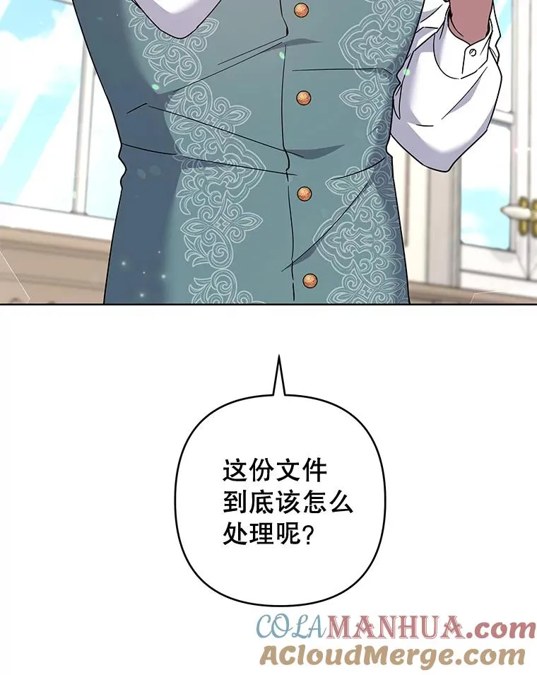 106.想办法诱惑他 第13页