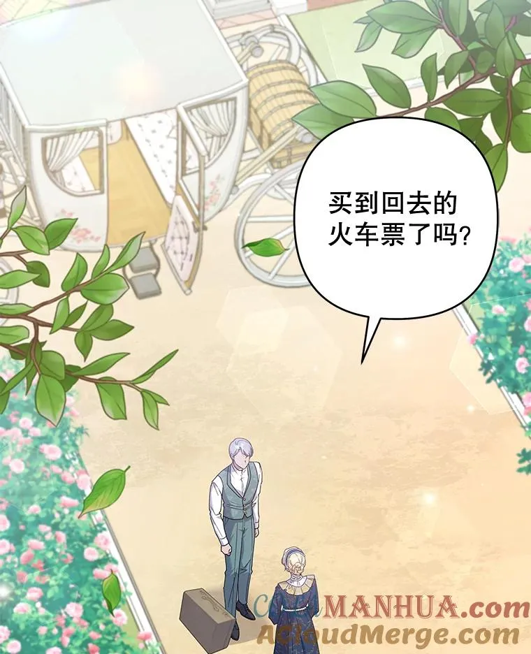 106.想办法诱惑他 第17页