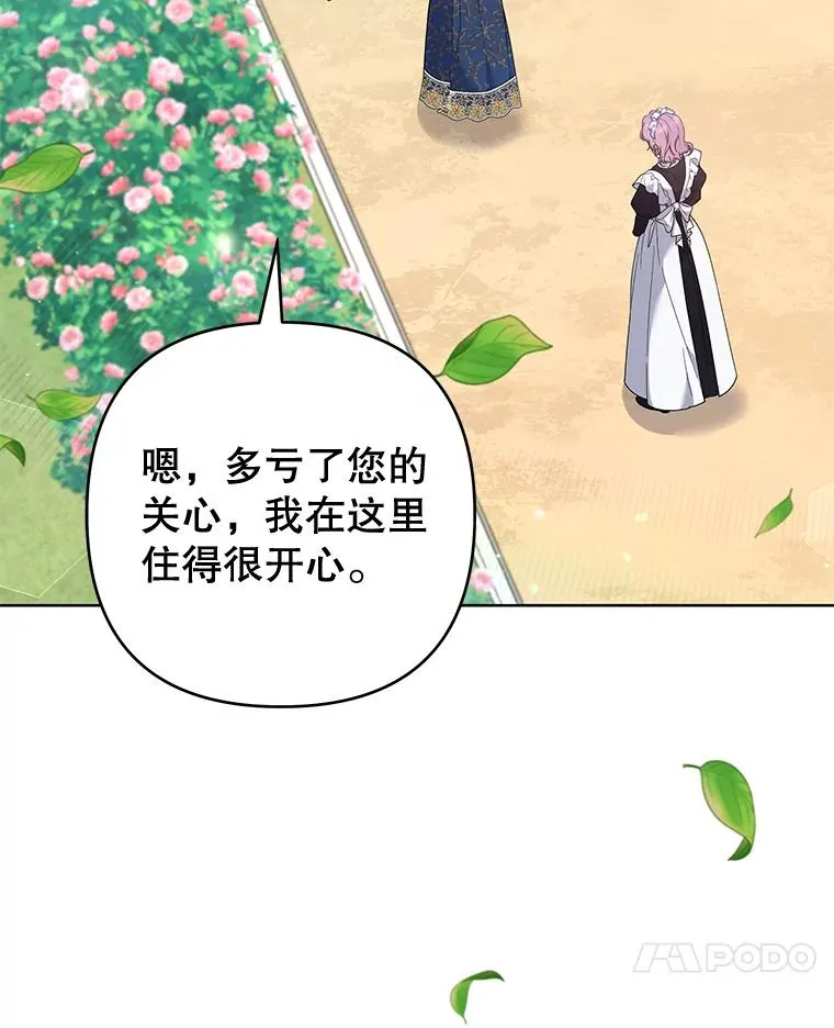 106.想办法诱惑他 第18页