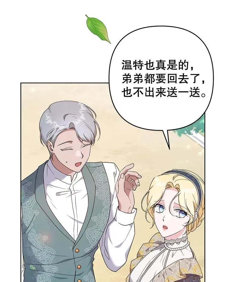 106.想办法诱惑他 第19页