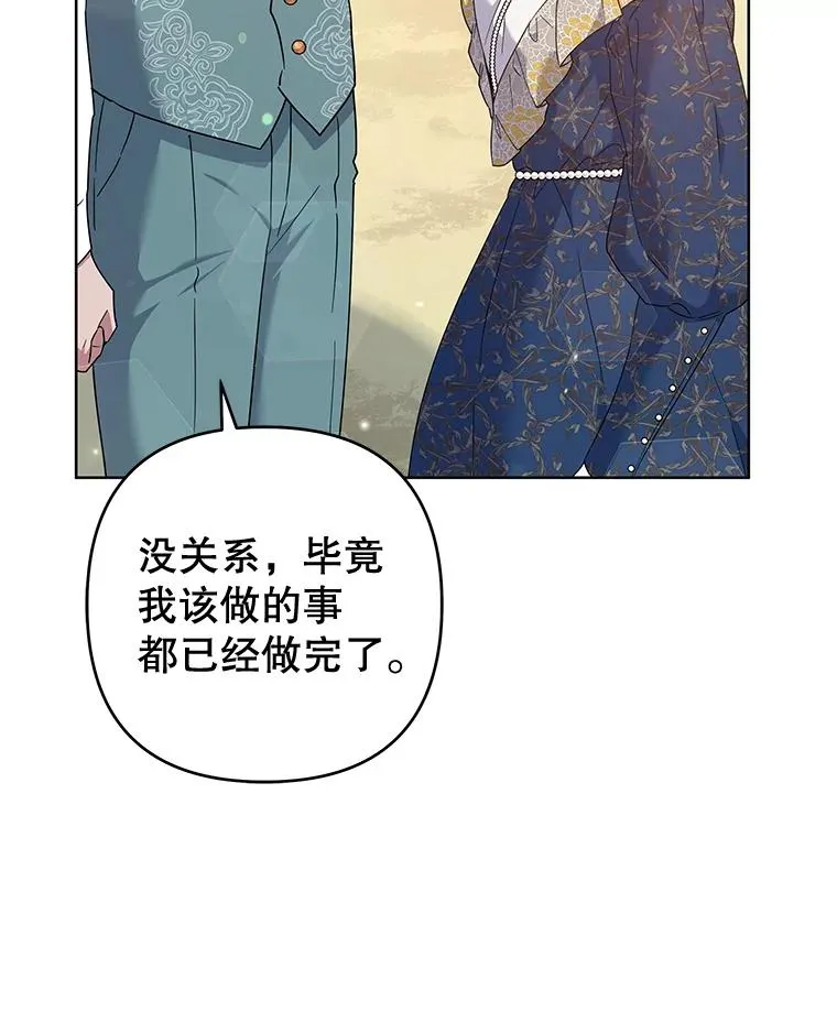 106.想办法诱惑他 第20页