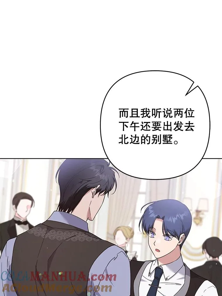 106.想办法诱惑他 第21页