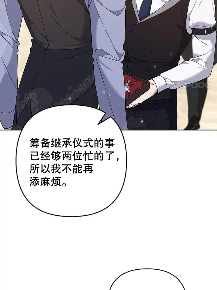 106.想办法诱惑他 第22页