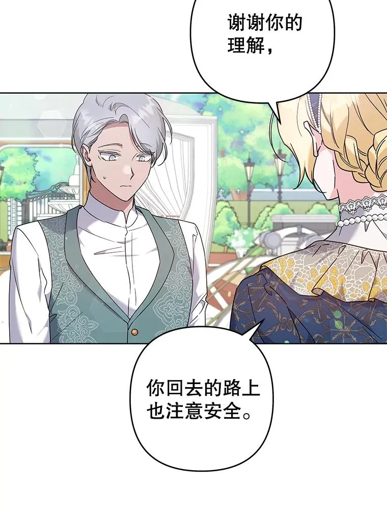 106.想办法诱惑他 第23页