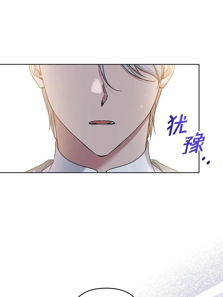 106.想办法诱惑他 第24页