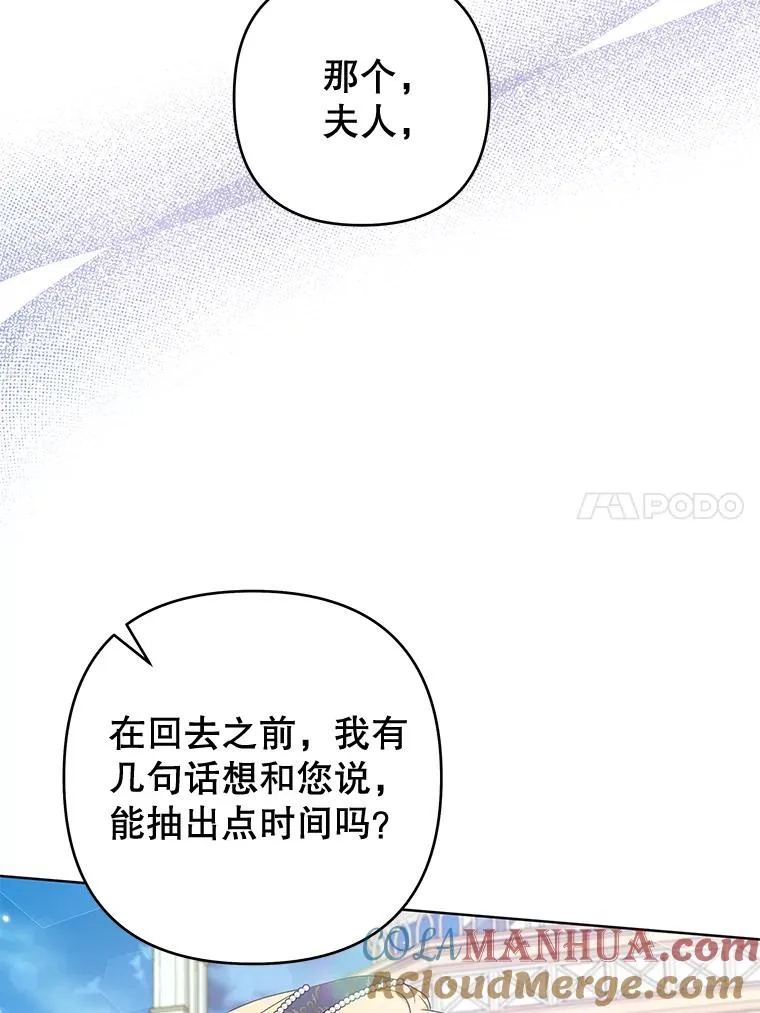 106.想办法诱惑他 第25页