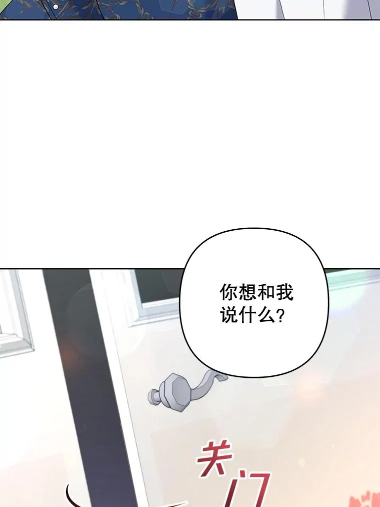 106.想办法诱惑他 第27页