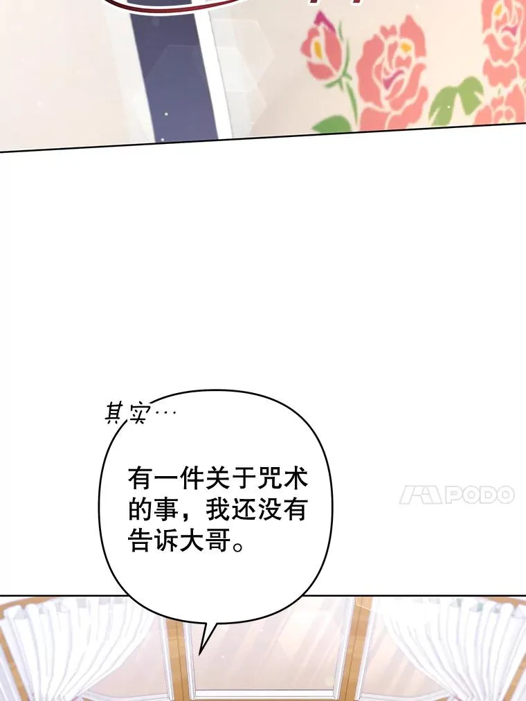 106.想办法诱惑他 第28页