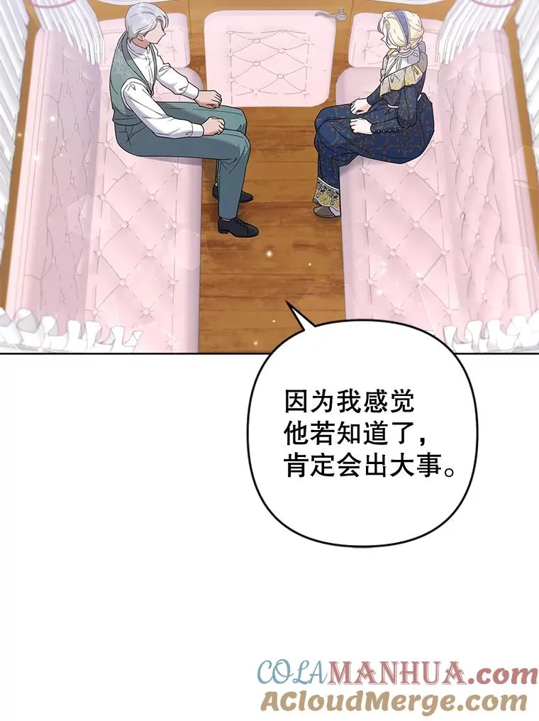 106.想办法诱惑他 第29页