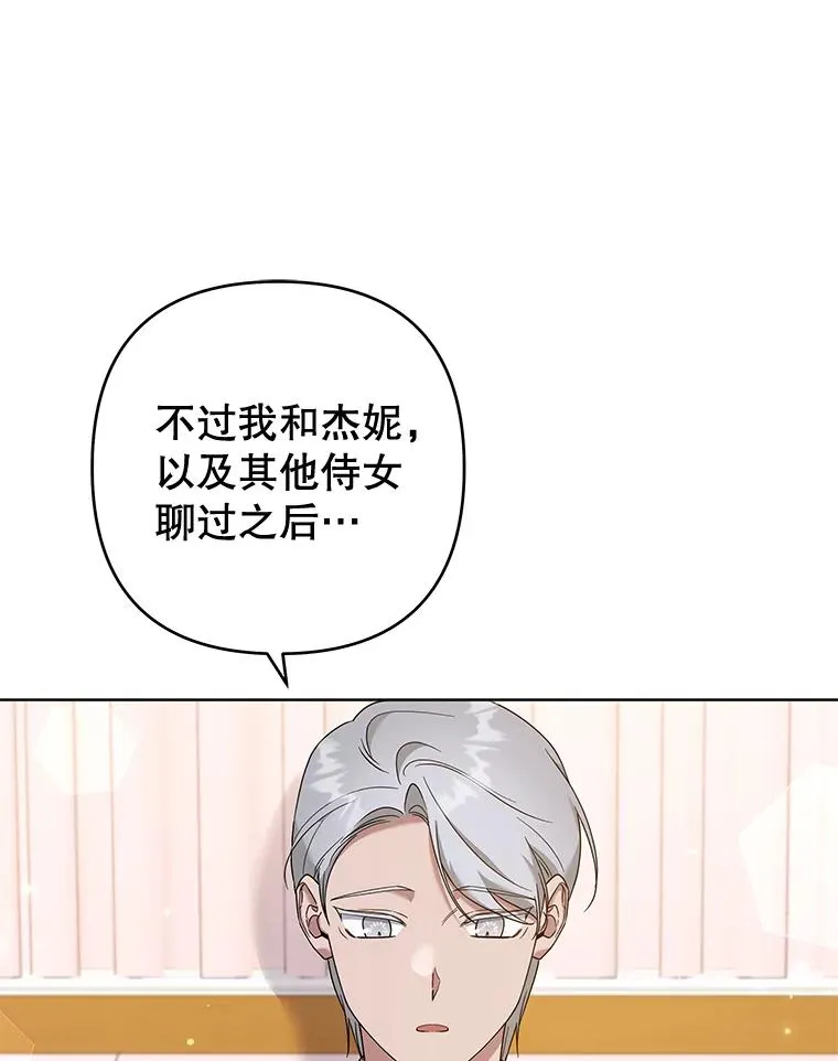 106.想办法诱惑他 第30页