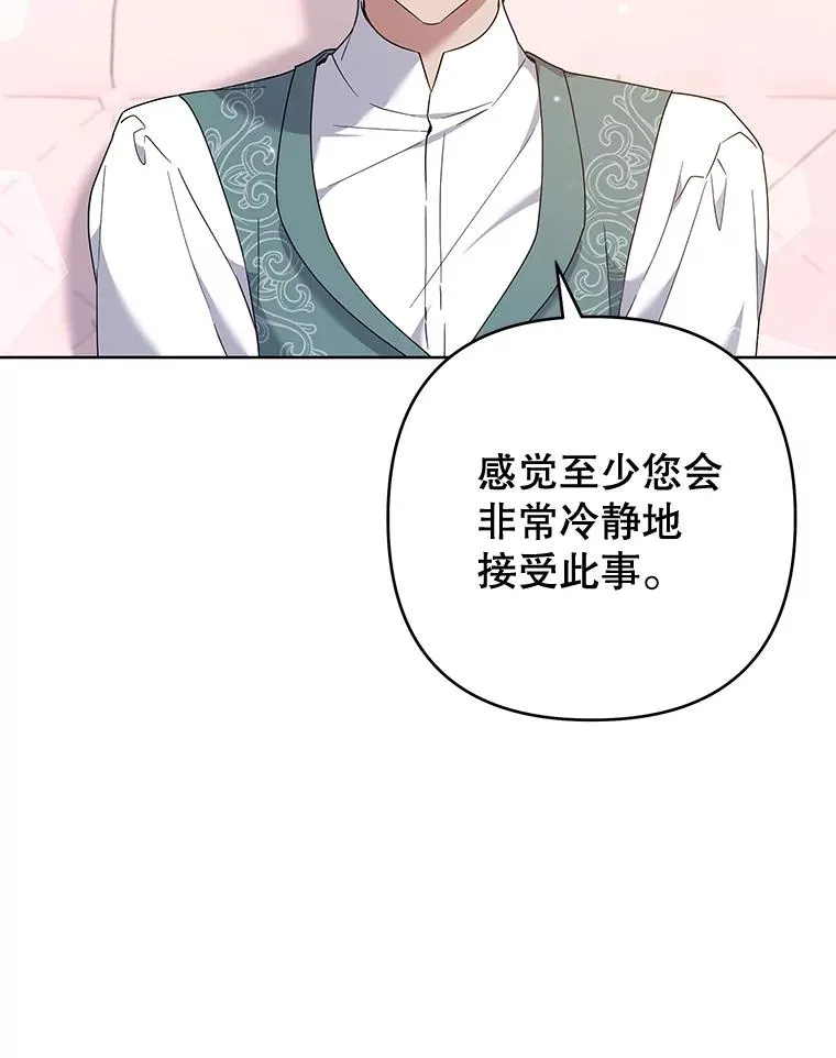 106.想办法诱惑他 第31页
