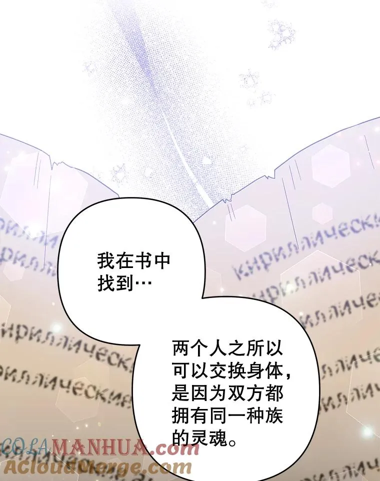 106.想办法诱惑他 第33页