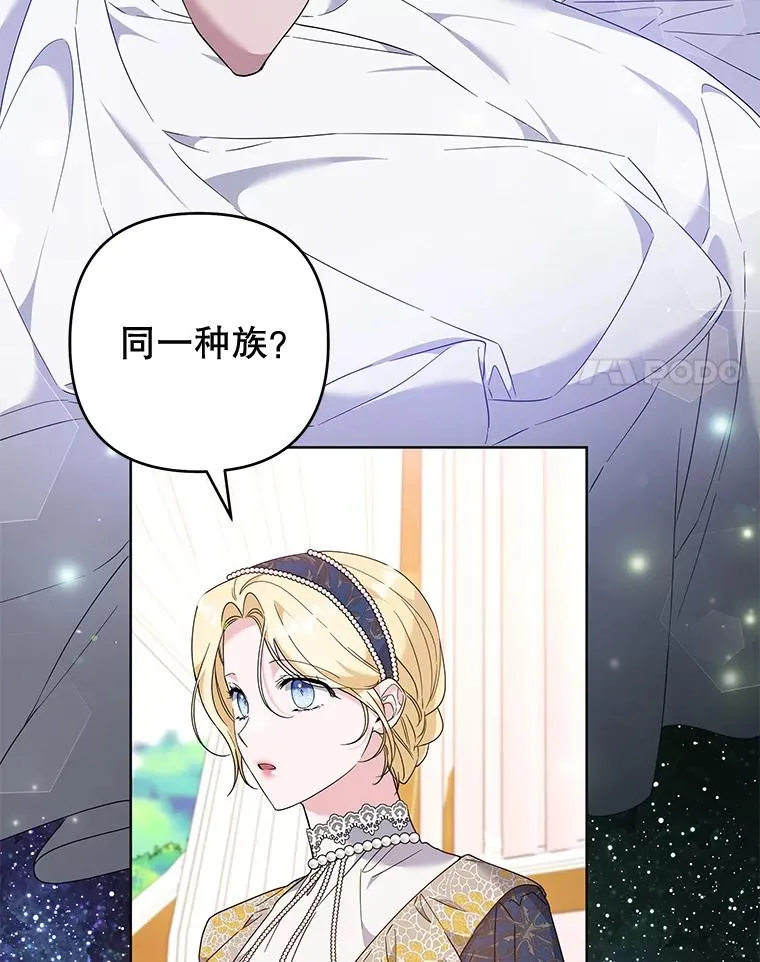106.想办法诱惑他 第35页