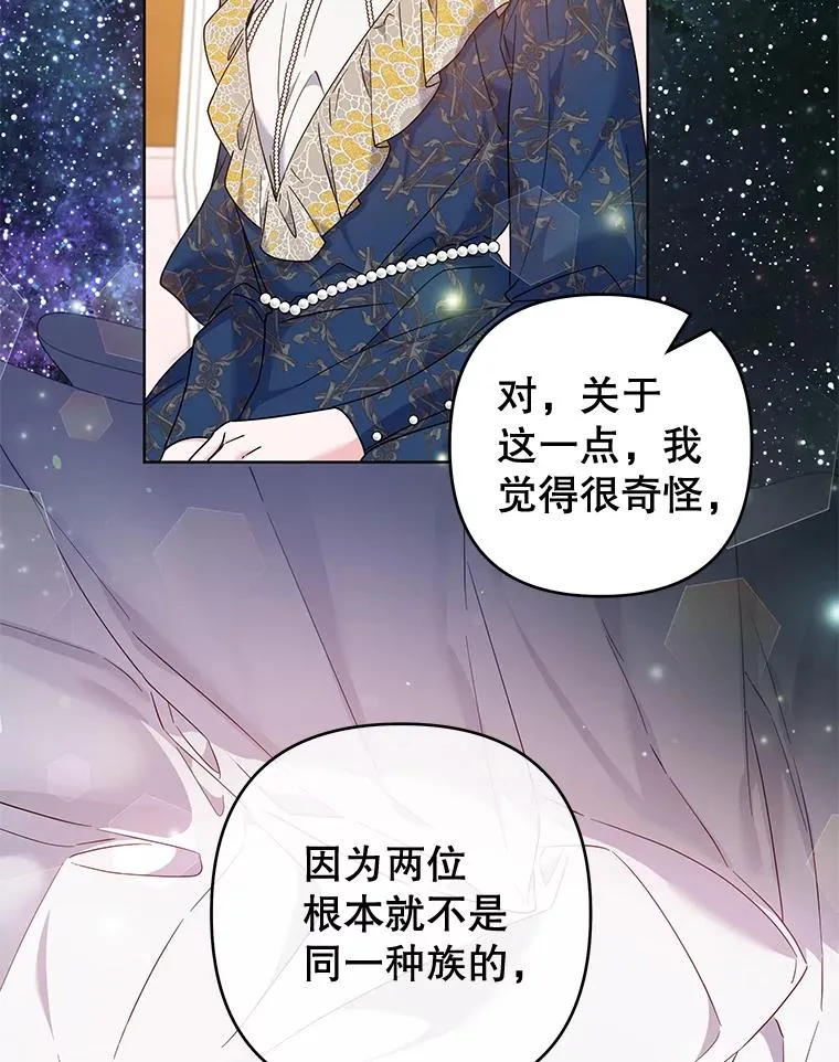 106.想办法诱惑他 第36页