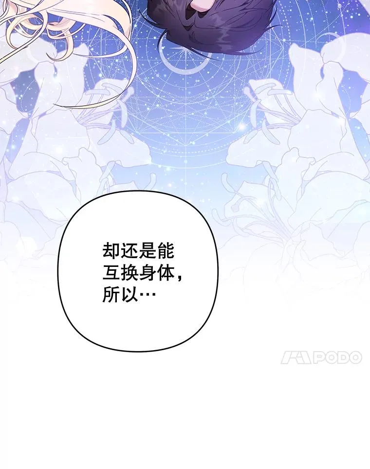 106.想办法诱惑他 第38页