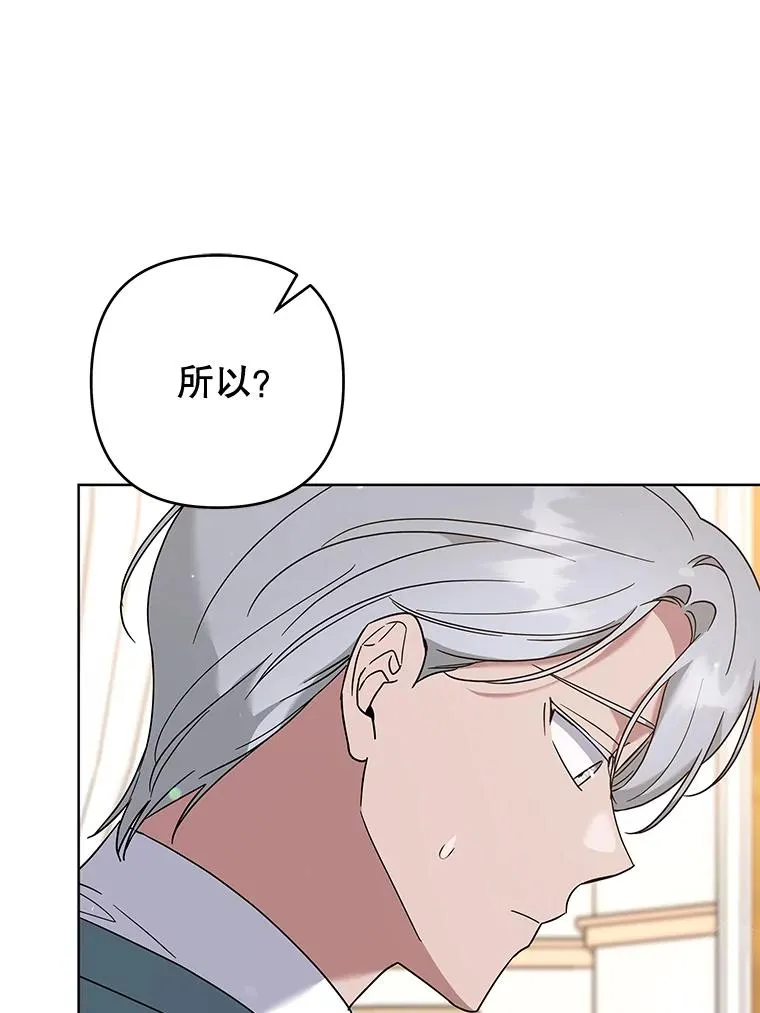 106.想办法诱惑他 第39页