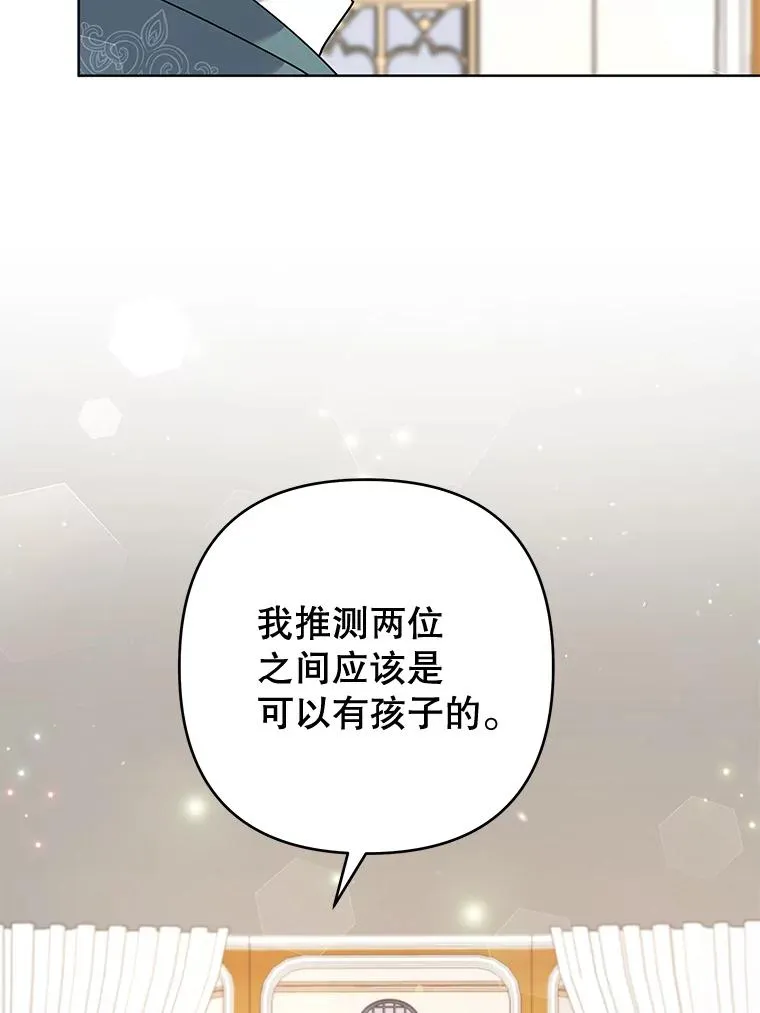 106.想办法诱惑他 第40页