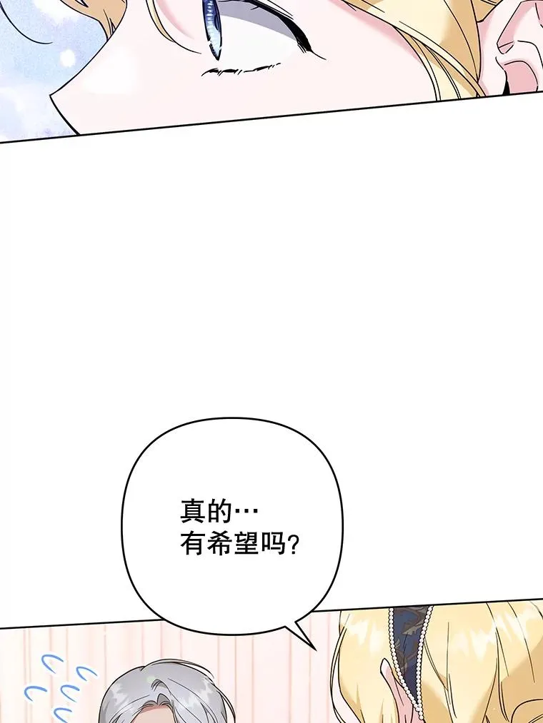 106.想办法诱惑他 第43页