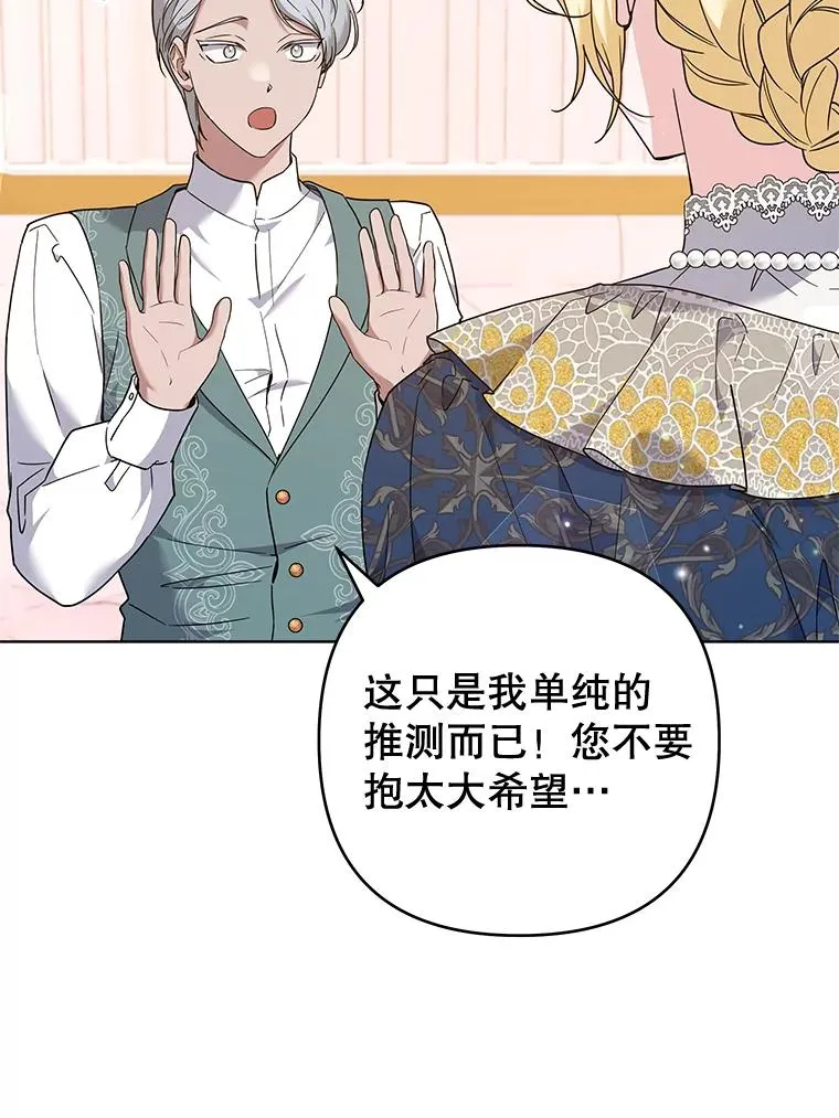 106.想办法诱惑他 第44页