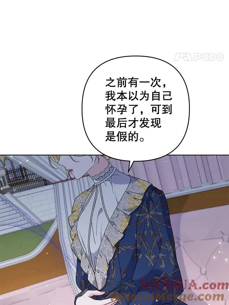 106.想办法诱惑他 第45页