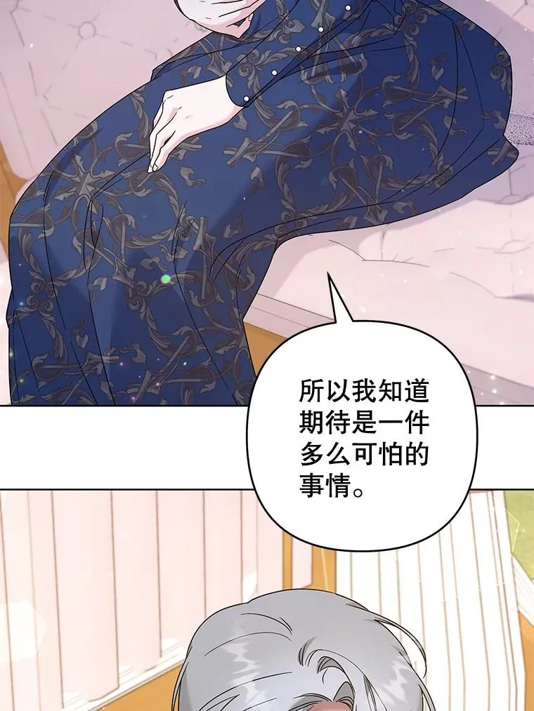 106.想办法诱惑他 第46页