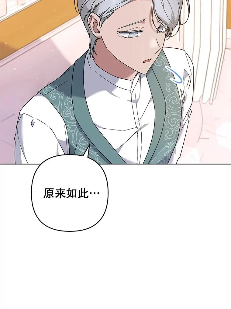 106.想办法诱惑他 第47页