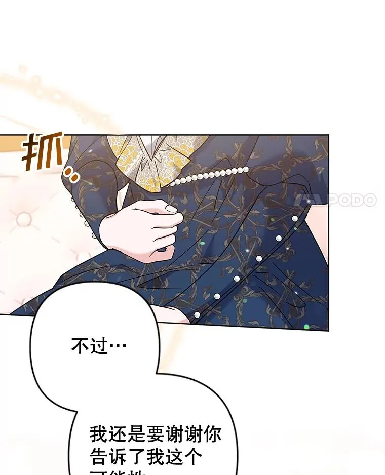 106.想办法诱惑他 第48页