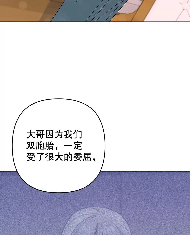106.想办法诱惑他 第52页