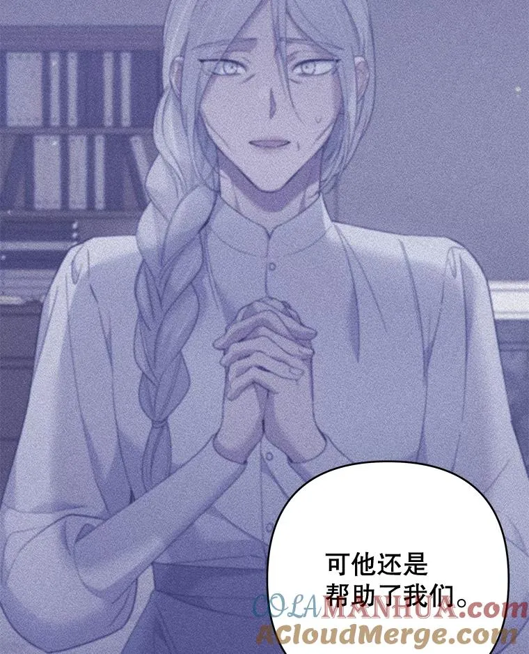 106.想办法诱惑他 第53页