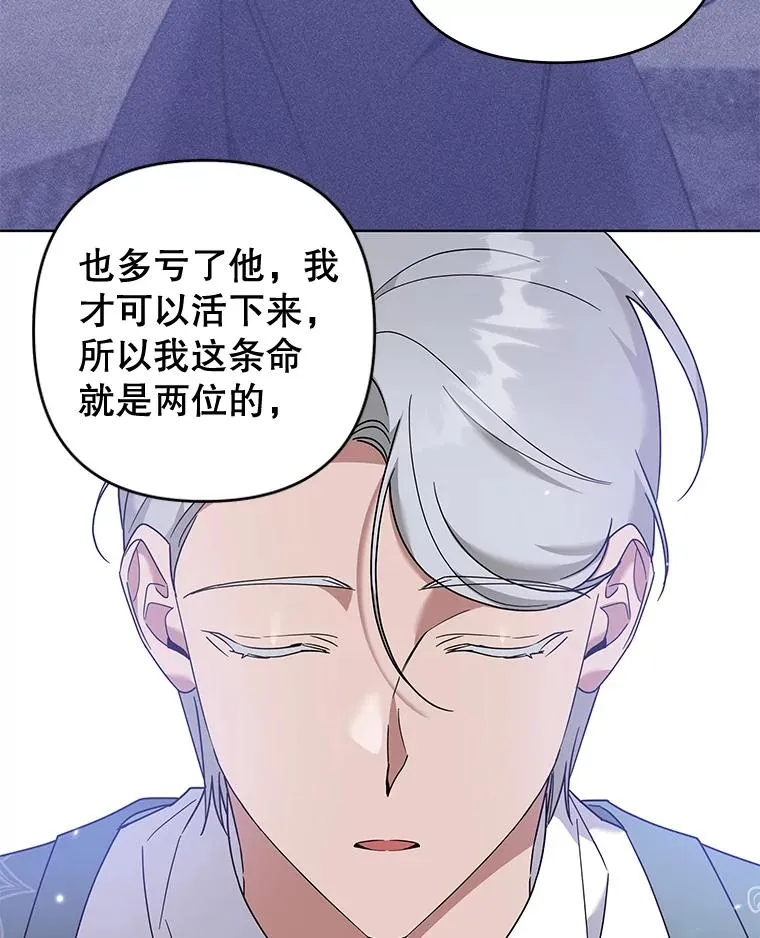 106.想办法诱惑他 第54页