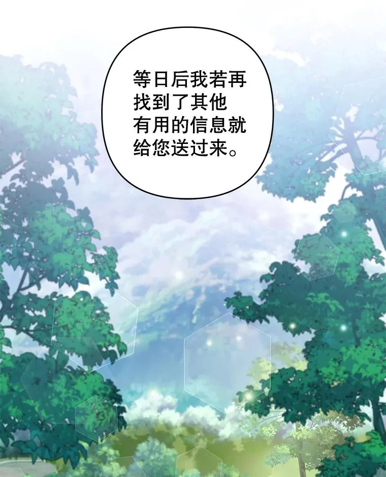 106.想办法诱惑他 第56页