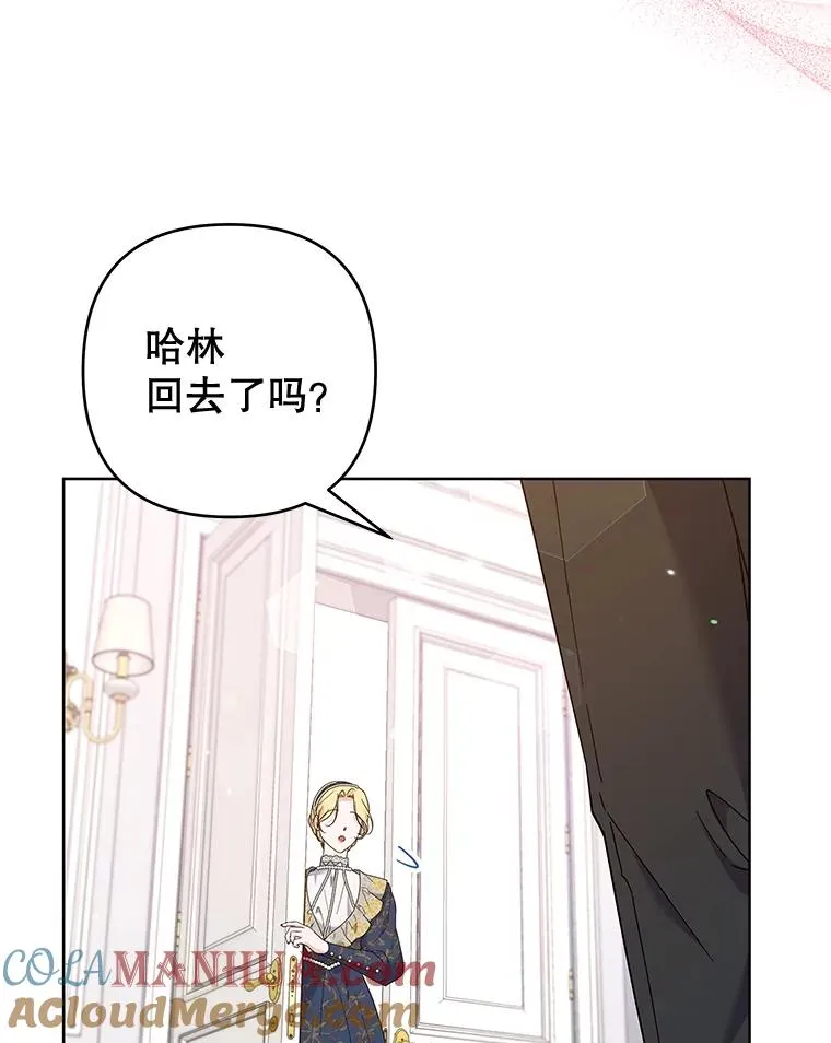106.想办法诱惑他 第61页
