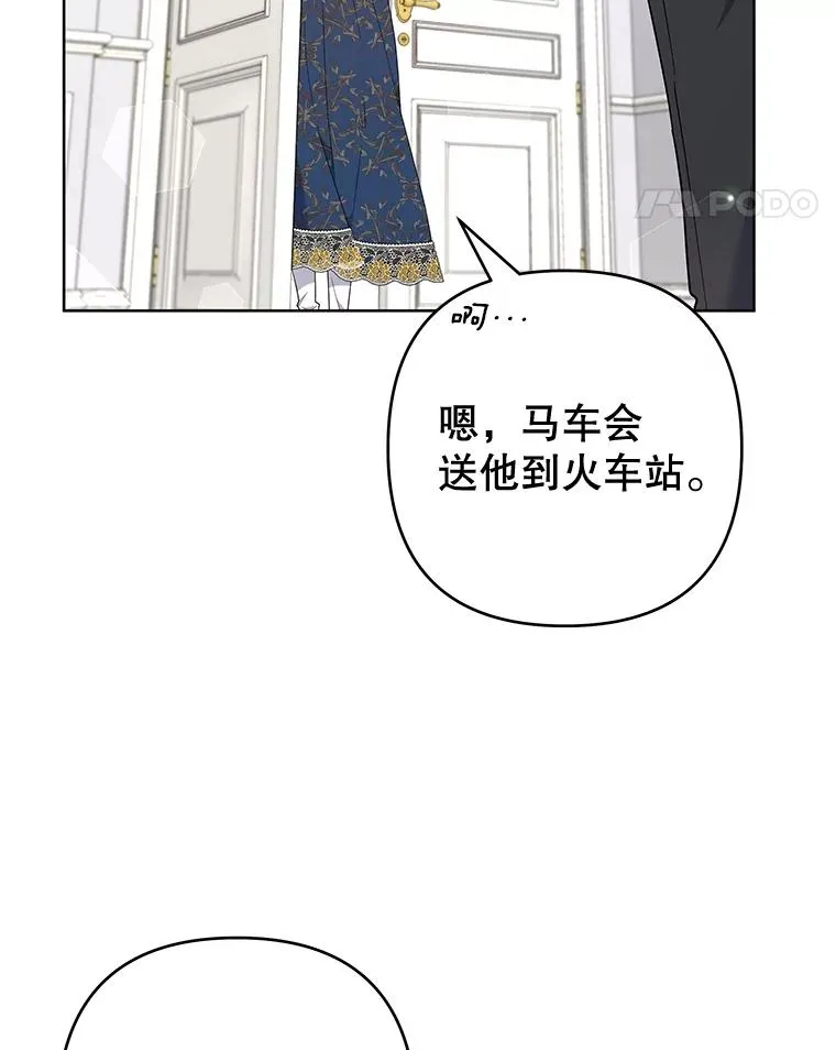 106.想办法诱惑他 第62页