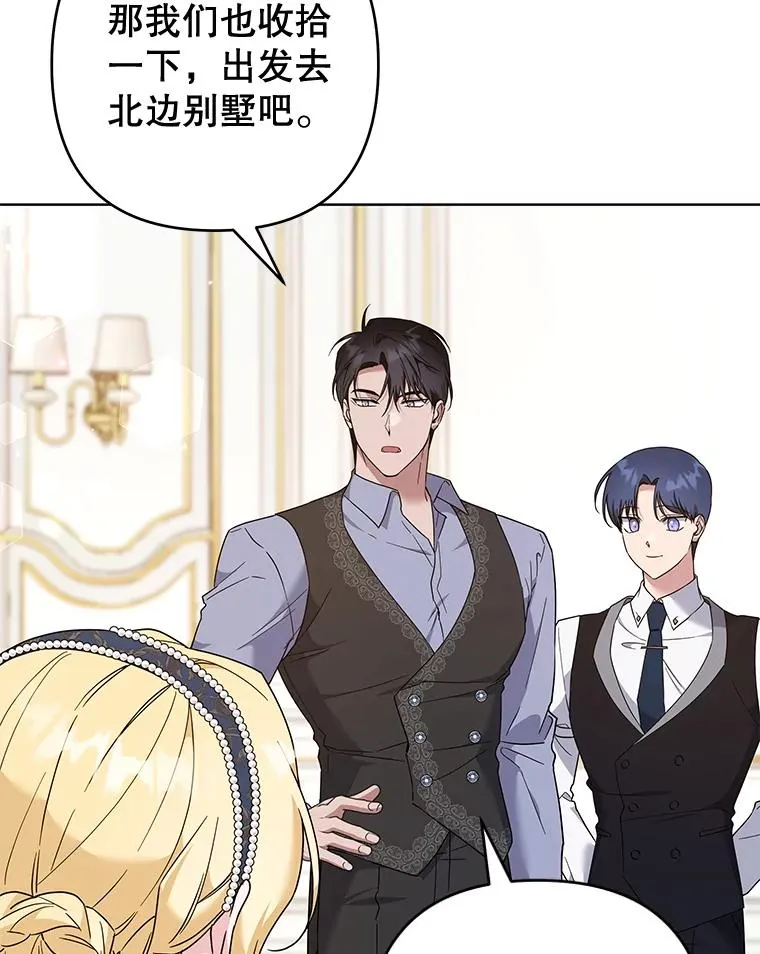 106.想办法诱惑他 第63页