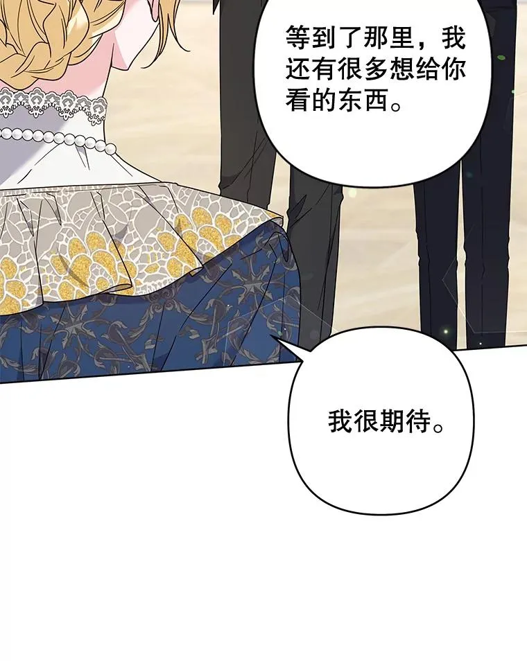 106.想办法诱惑他 第64页