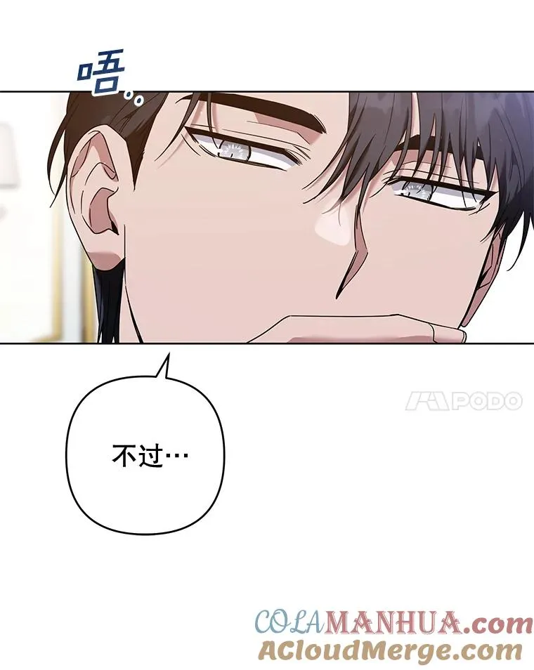 106.想办法诱惑他 第65页