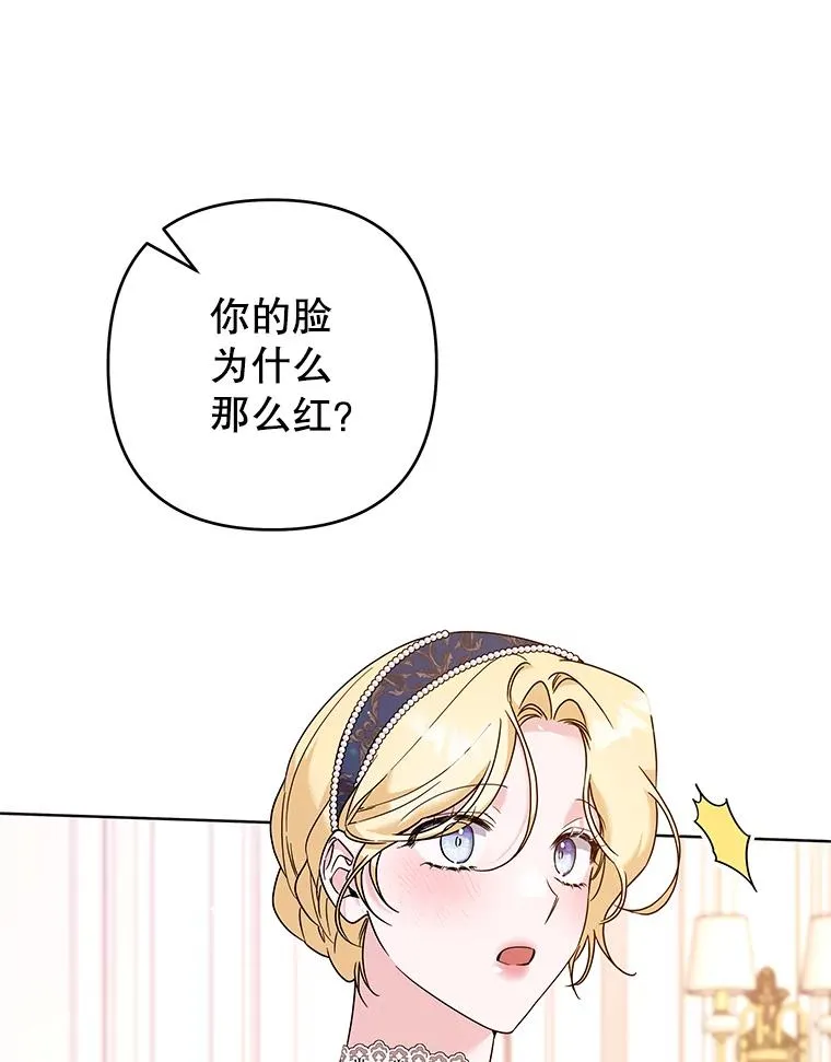 106.想办法诱惑他 第66页