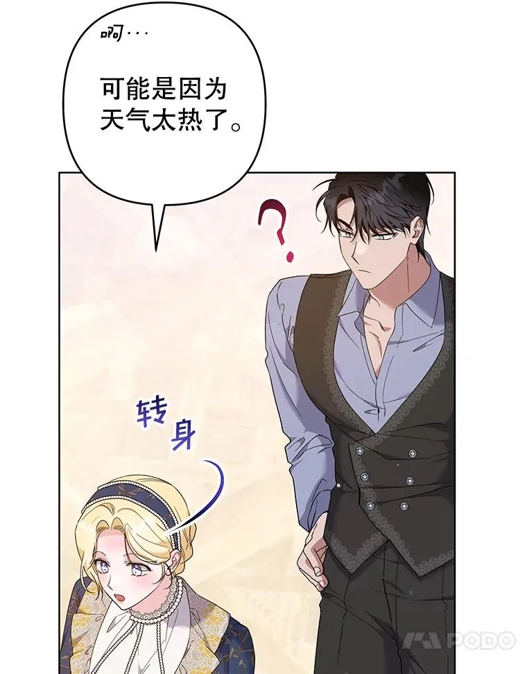 106.想办法诱惑他 第68页
