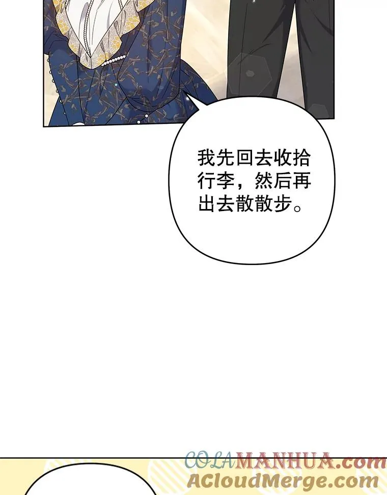 106.想办法诱惑他 第69页