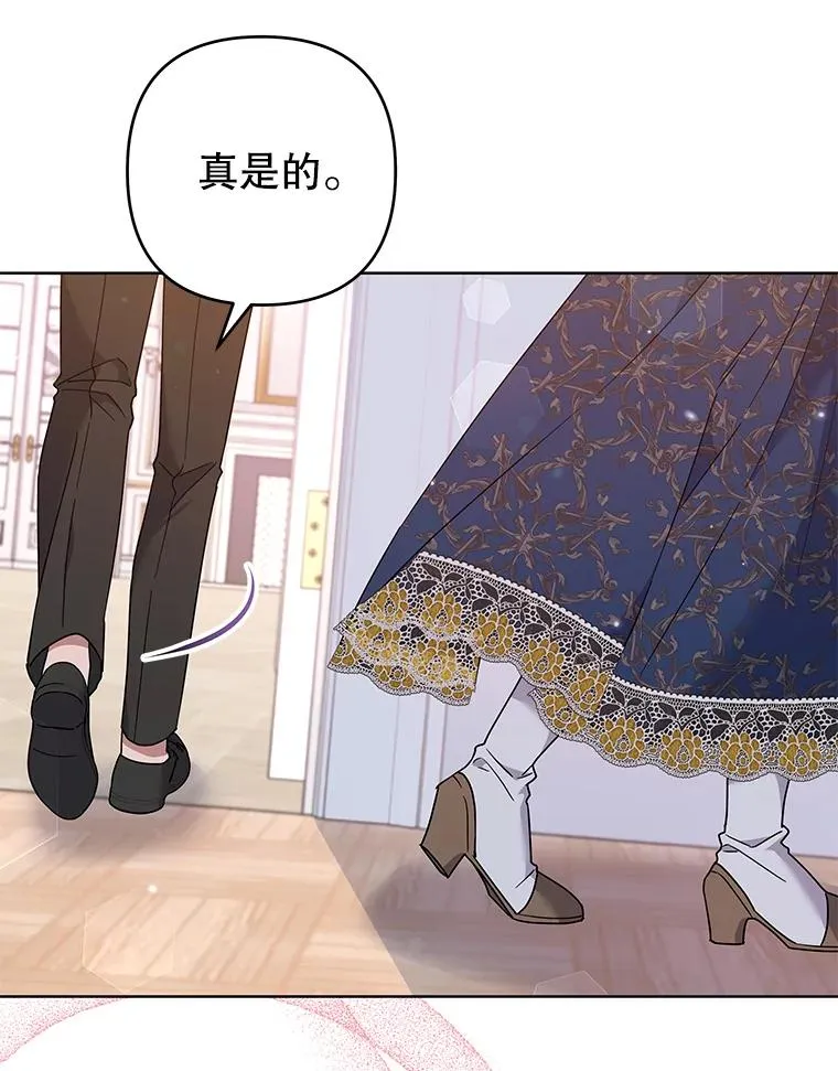 106.想办法诱惑他 第71页