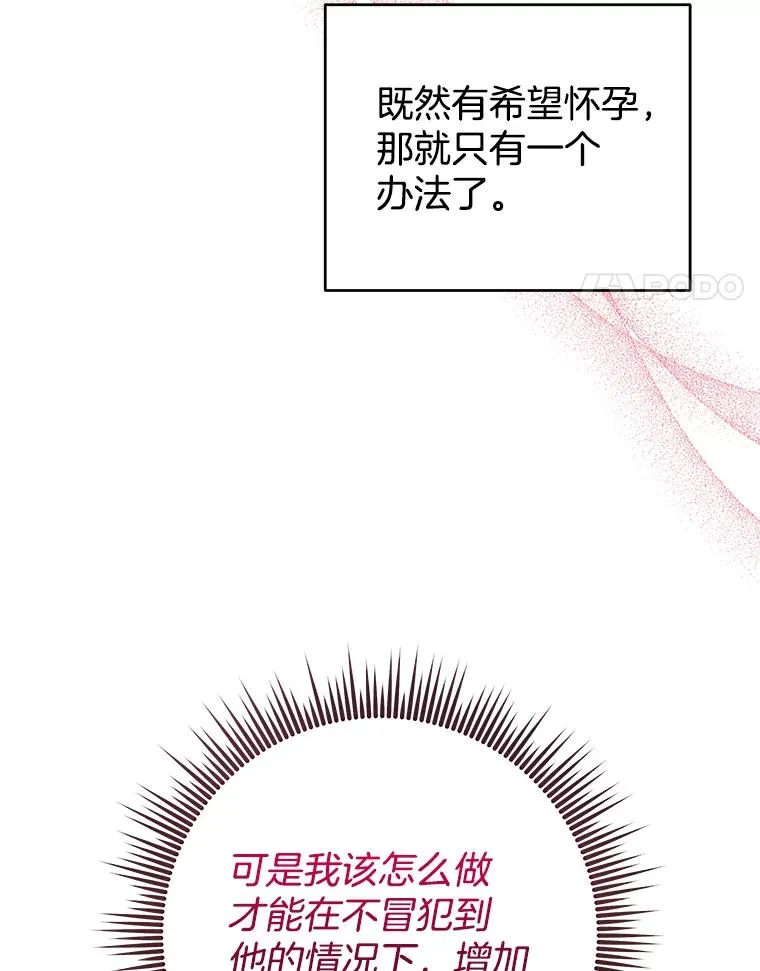 106.想办法诱惑他 第72页