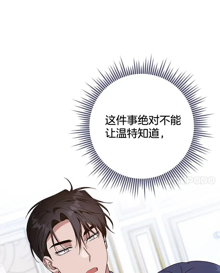 106.想办法诱惑他 第75页