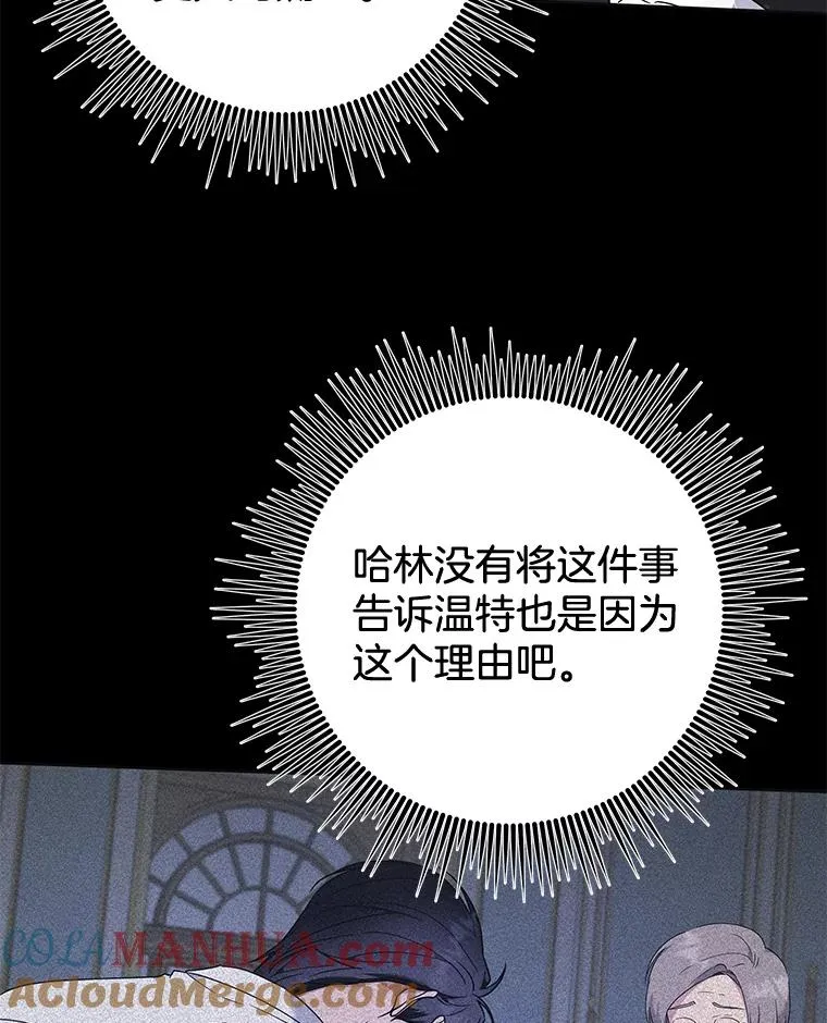 106.想办法诱惑他 第77页