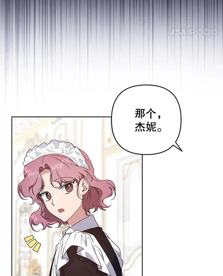 106.想办法诱惑他 第79页