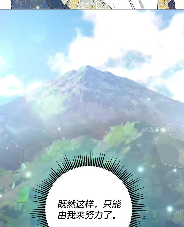 106.想办法诱惑他 第82页