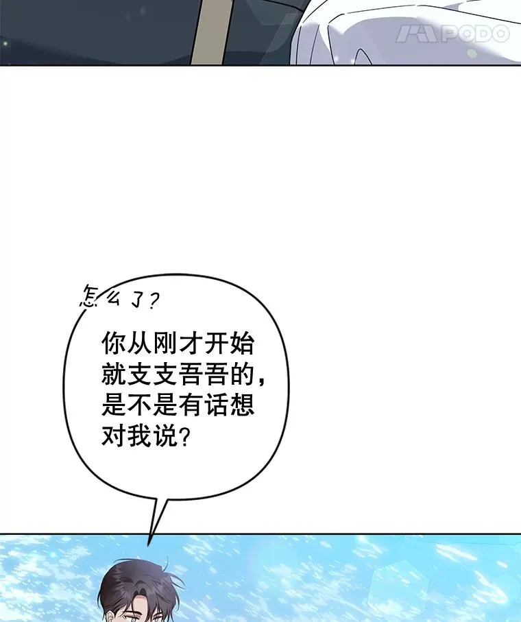 106.想办法诱惑他 第86页