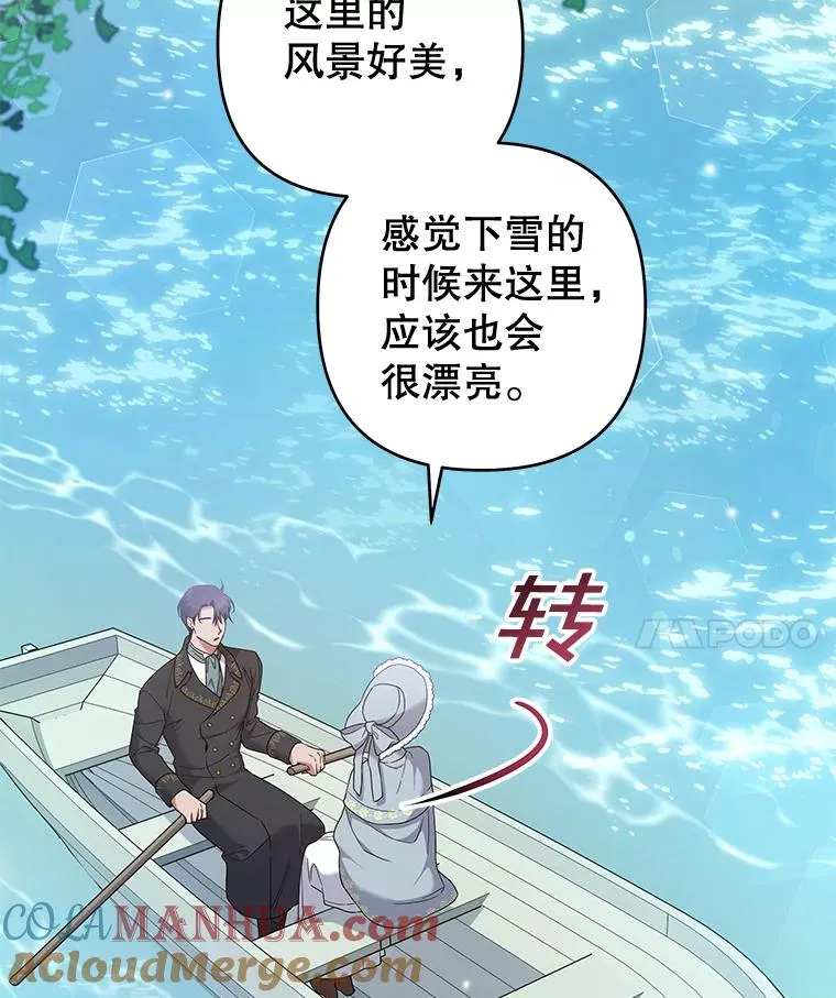 106.想办法诱惑他 第89页